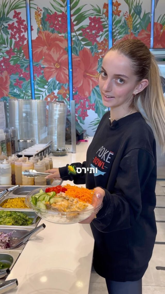 המנה הסודית של הפוקי🤫 
#פוקיבול #מסעדות #מסעדה #מסעדותכשרות #מסעדותמומלצות